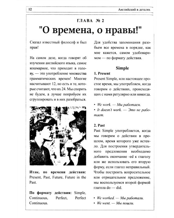 Английский в деталях. Изучаем тонкости языка с @VeryEnglish!