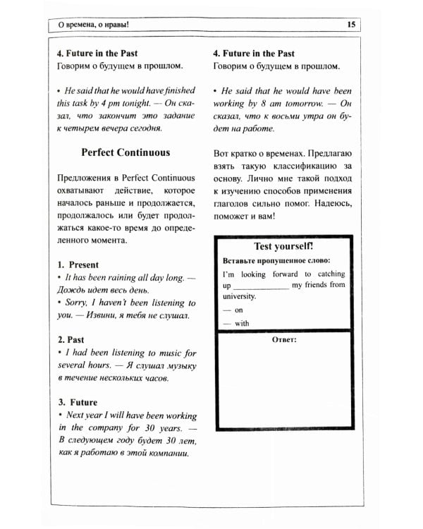 Английский в деталях. Изучаем тонкости языка с @VeryEnglish!