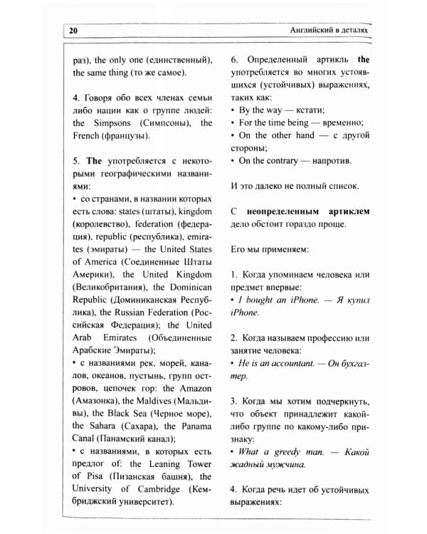 Английский в деталях. Изучаем тонкости языка с @VeryEnglish!