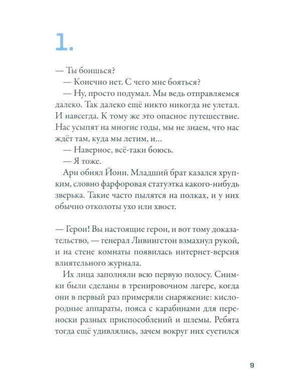 Кеплер-62. Кн. 3 и 4. (комплект из 2-х книг)