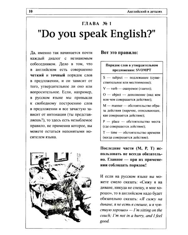 Английский в деталях. Изучаем тонкости языка с @VeryEnglish!