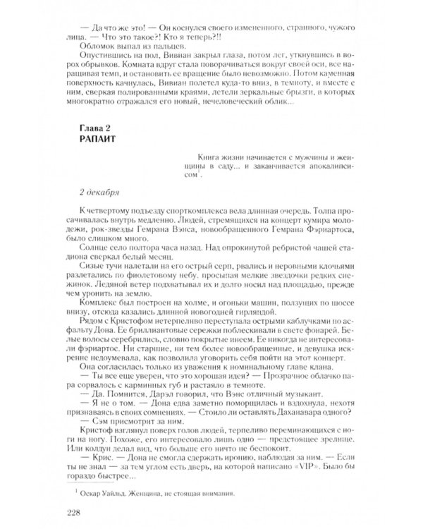 Киндрэт: Киндрэт. Кровные братья. Колдун из клана Смерти, Основатель. Новые боги: тетралогия в одном томе
