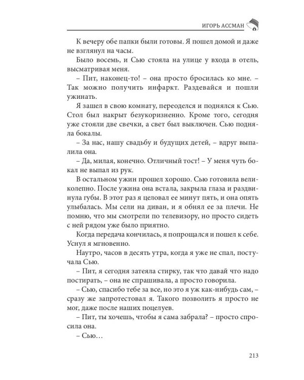 Альманах Российский колокол. Вып. 2. 2021 г