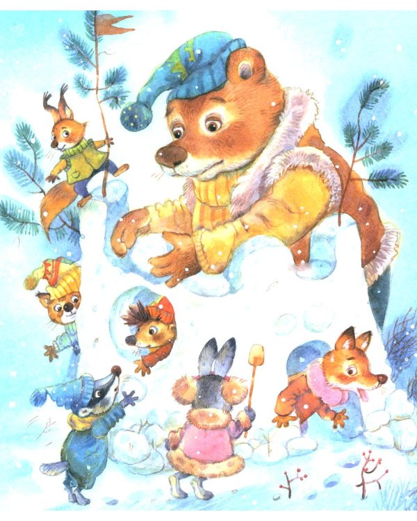 Мой папа самый лучший!: Сказочные истории