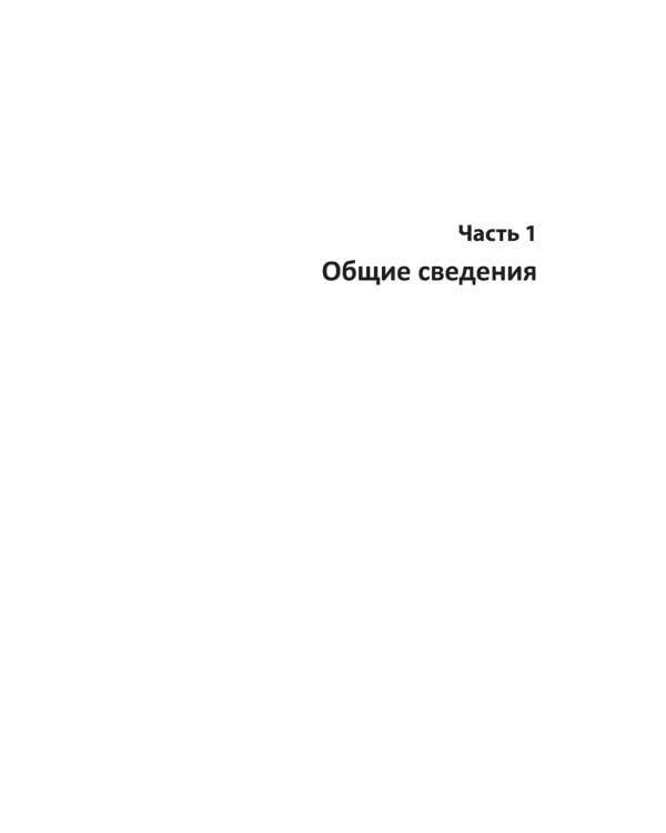 Боль в спине у детей и подростков