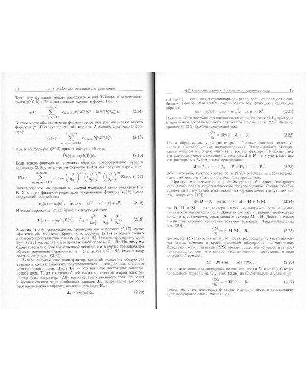 Разрушение в неклассических нелокальных уравнениях