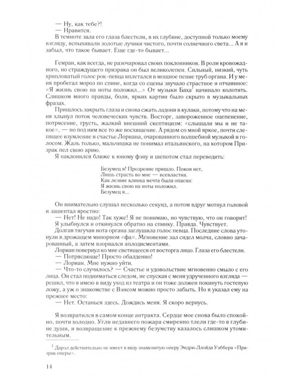Киндрэт: Киндрэт. Кровные братья. Колдун из клана Смерти, Основатель. Новые боги: тетралогия в одном томе