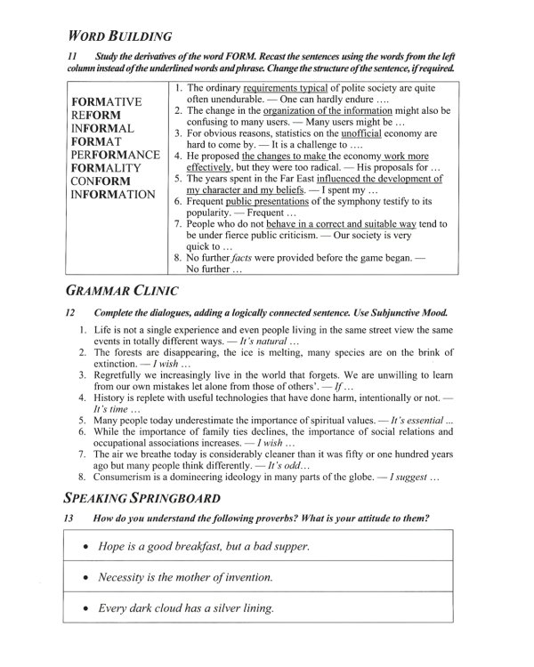 Современный английский язык. Продвинутый уровень = Modern English for advanced users: Учебник. В 2 ч. Ч. 2. 2-е изд., перераб. и доп