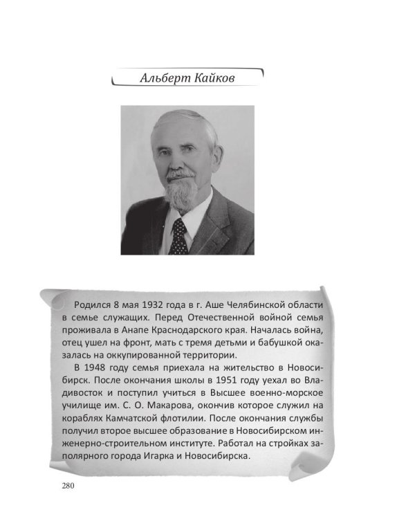 Альманах Российский колокол. Вып. 2. 2021 г