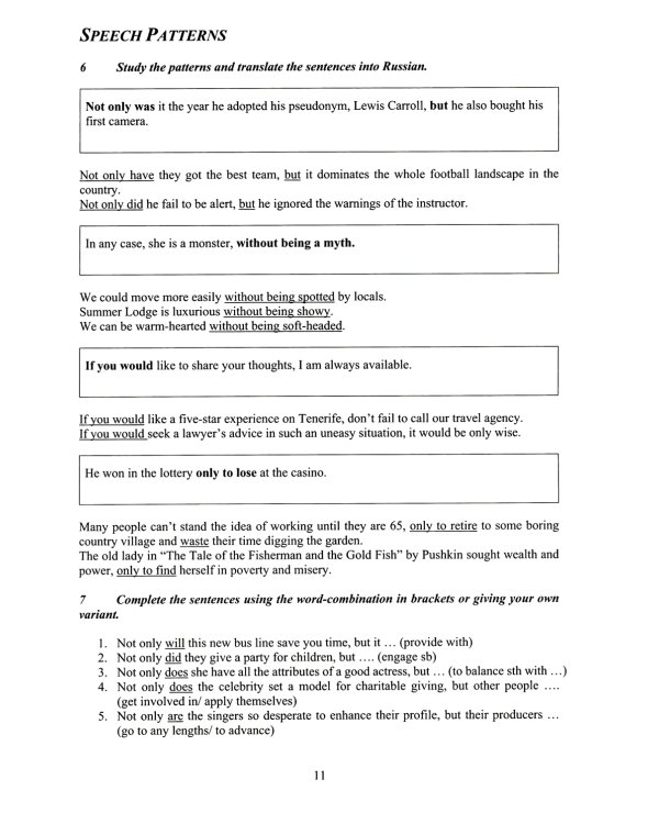 Современный английский язык. Продвинутый уровень = Modern English for advanced users: Учебник. В 2 ч. Ч. 2. 2-е изд., перераб. и доп