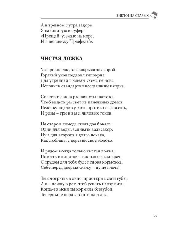 Альманах Российский колокол. Вып. 2. 2021 г