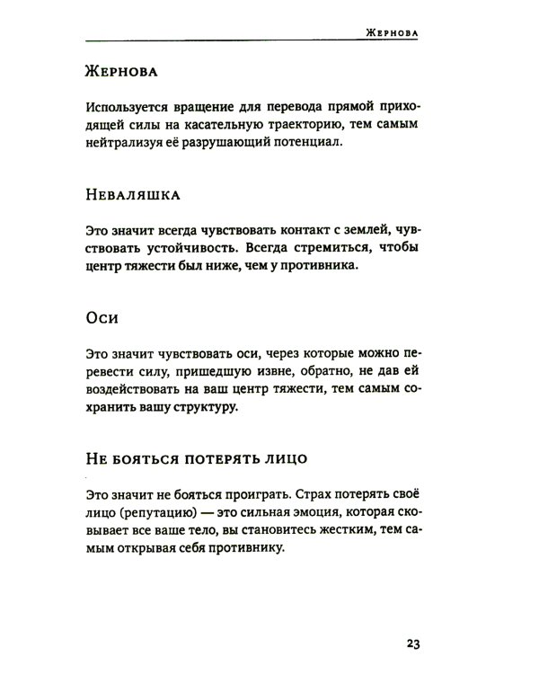 Кулак Великого предела