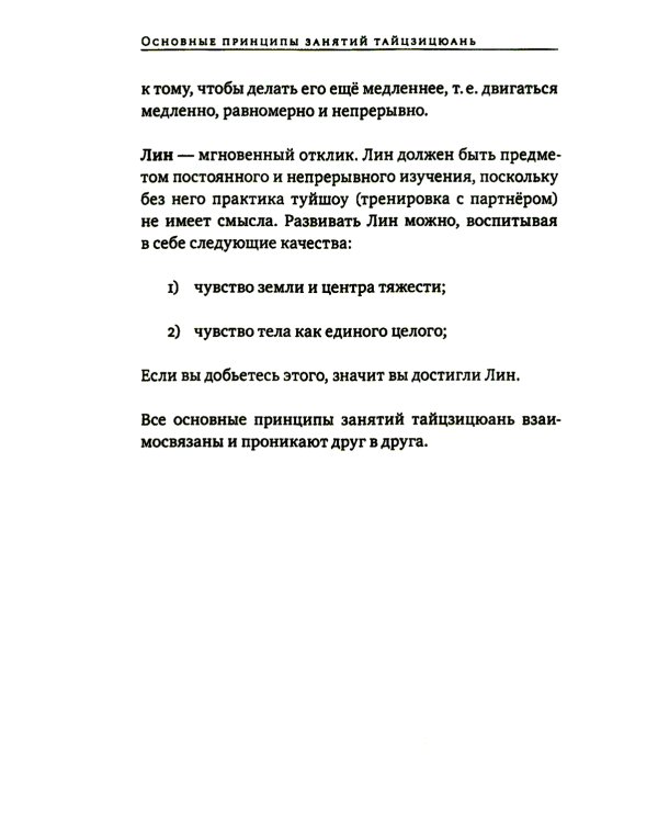 Кулак Великого предела