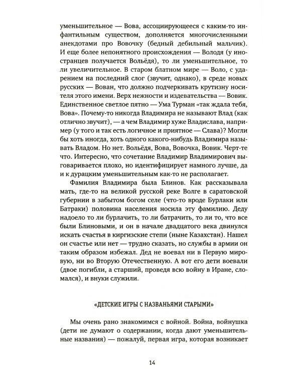 Кто в армии служил