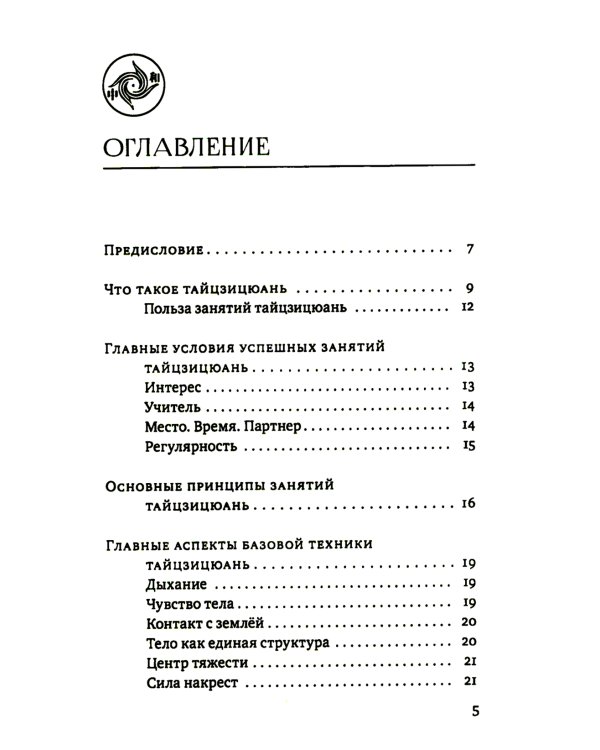 Кулак Великого предела