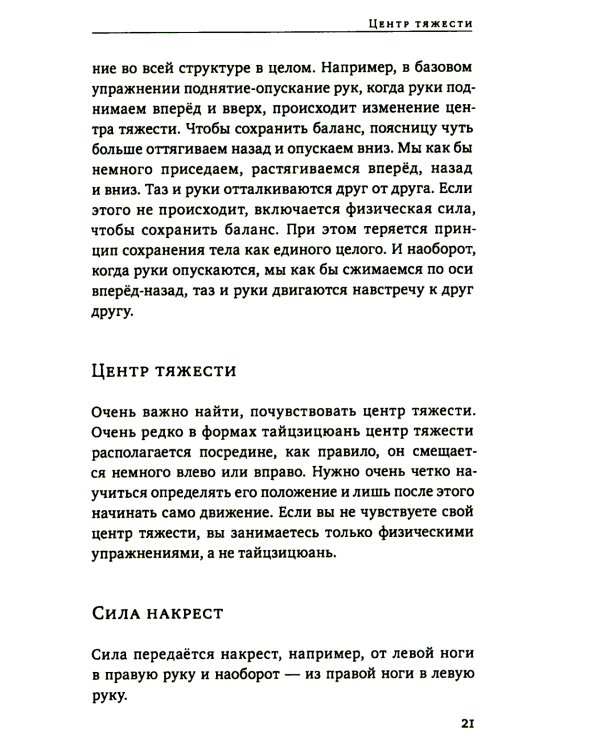 Кулак Великого предела