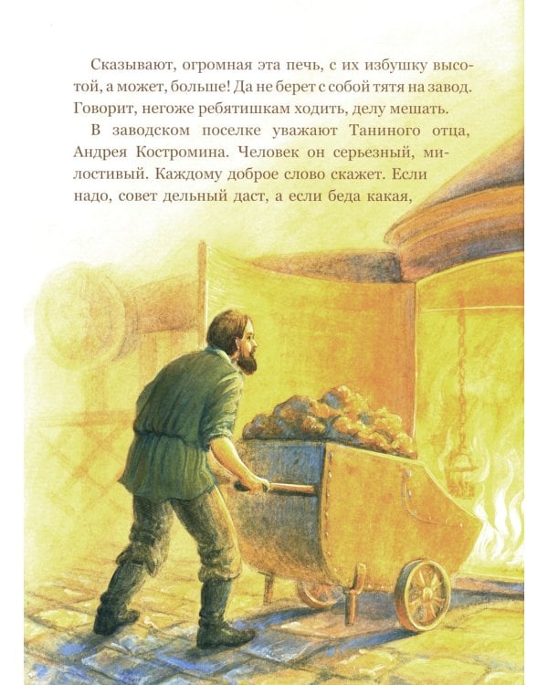 Дорога в небесный дворец: Повесть о матушке Таисии и Ново-Тихвинском монастыре