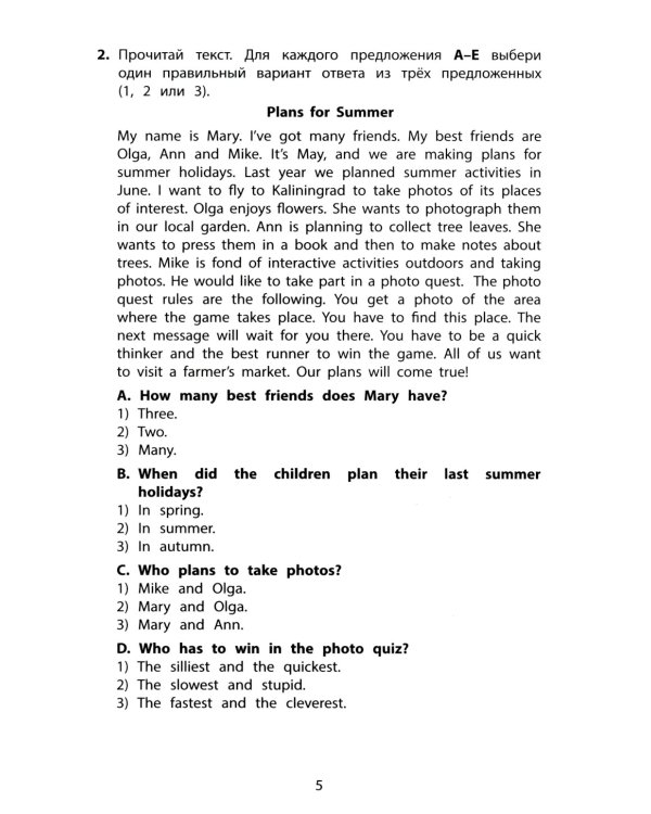 Английский язык. 4 кл. 10 вариантов итоговых работ для подготовки к ВПР (в комплекте с Аудиокурсом)