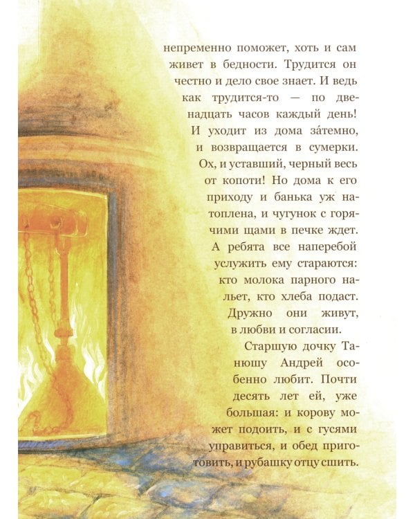 Дорога в небесный дворец: Повесть о матушке Таисии и Ново-Тихвинском монастыре