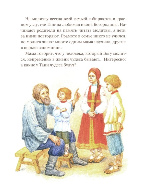 Дорога в небесный дворец: Повесть о матушке Таисии и Ново-Тихвинском монастыре
