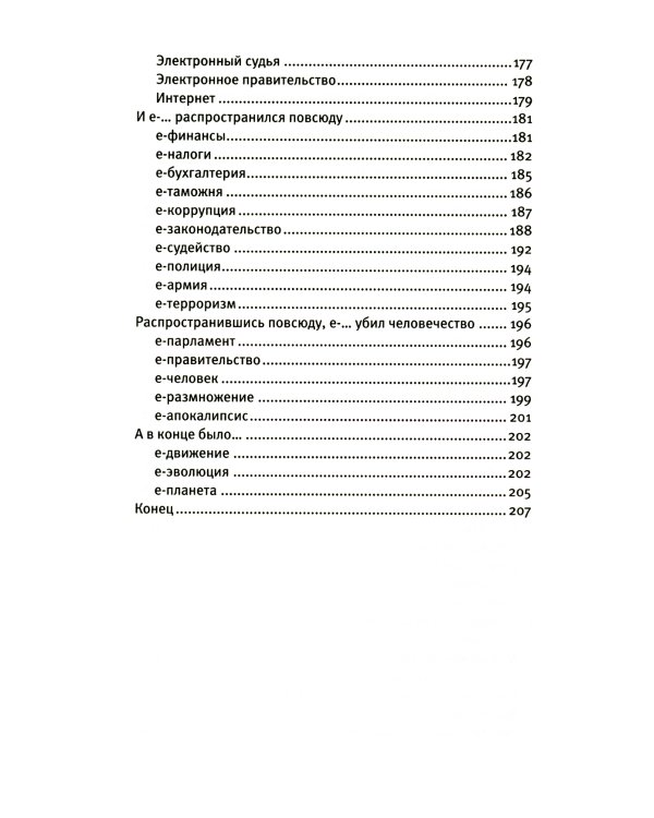 Кто в армии служил