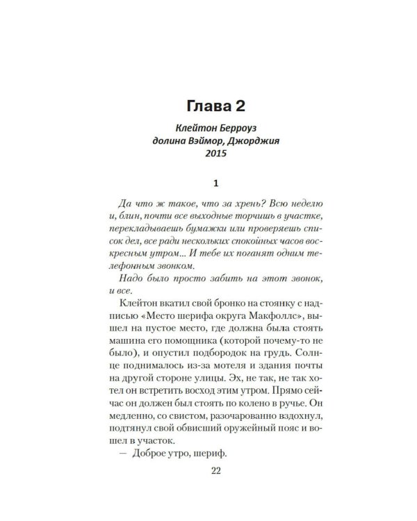 Бычья гора: роман