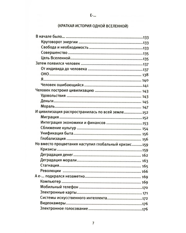 Кто в армии служил