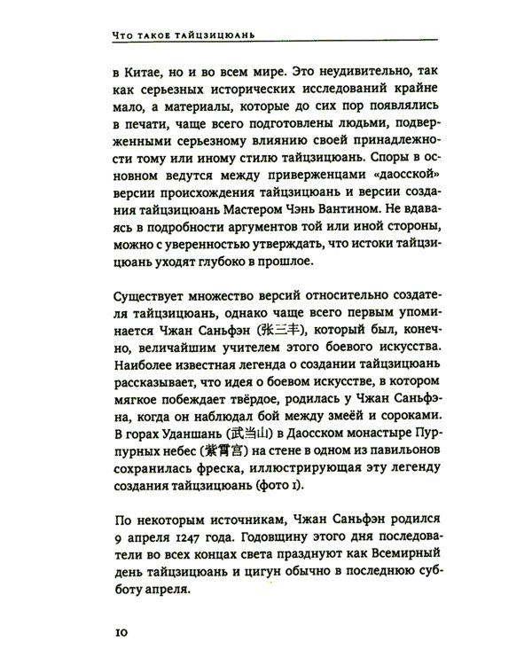 Кулак Великого предела