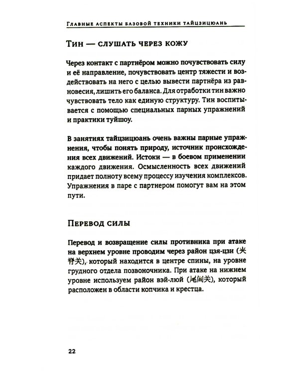 Кулак Великого предела