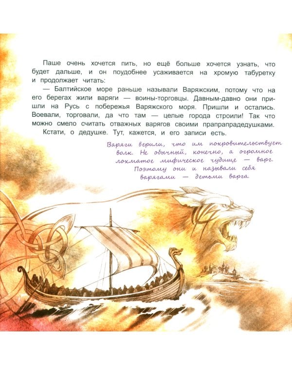 Мокрая книжка: Осторожно! Внутри тринадцать морей и три океана в придачу