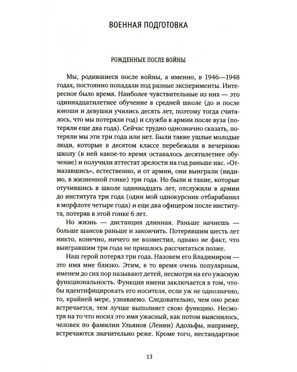 Кто в армии служил