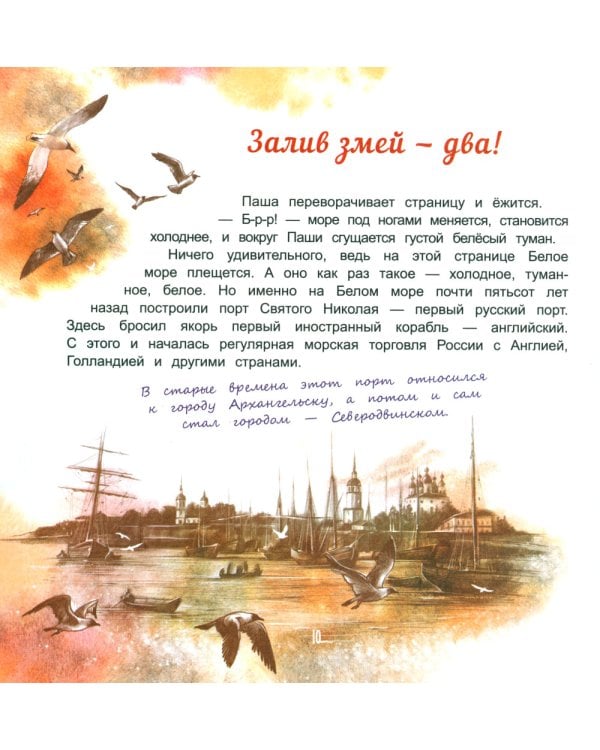 Мокрая книжка: Осторожно! Внутри тринадцать морей и три океана в придачу