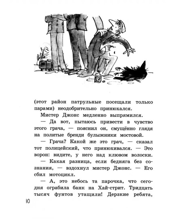 Галстук Мортимера