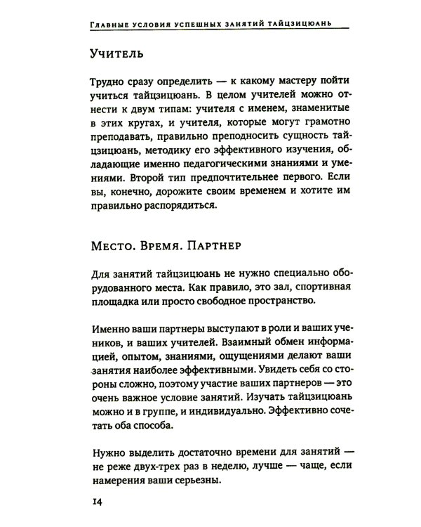 Кулак Великого предела