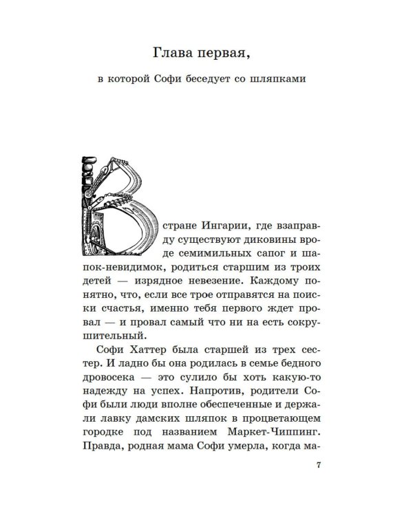 Ходячий замок + Воздушный замок (комплект из 2-х книг)