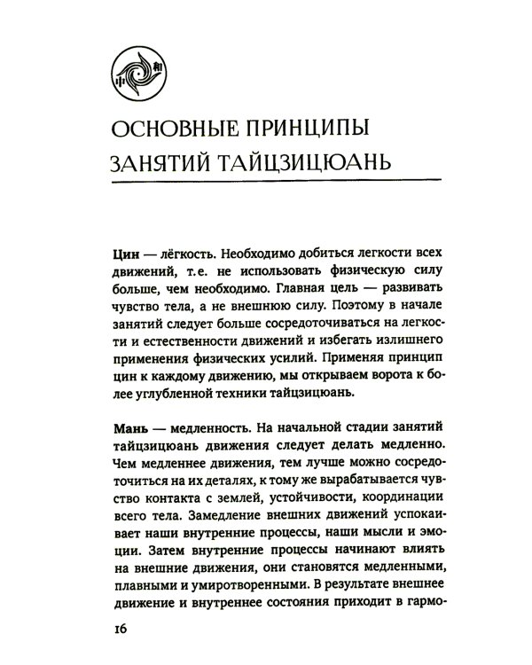 Кулак Великого предела