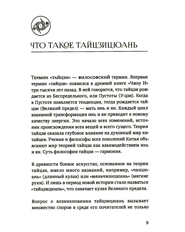 Кулак Великого предела