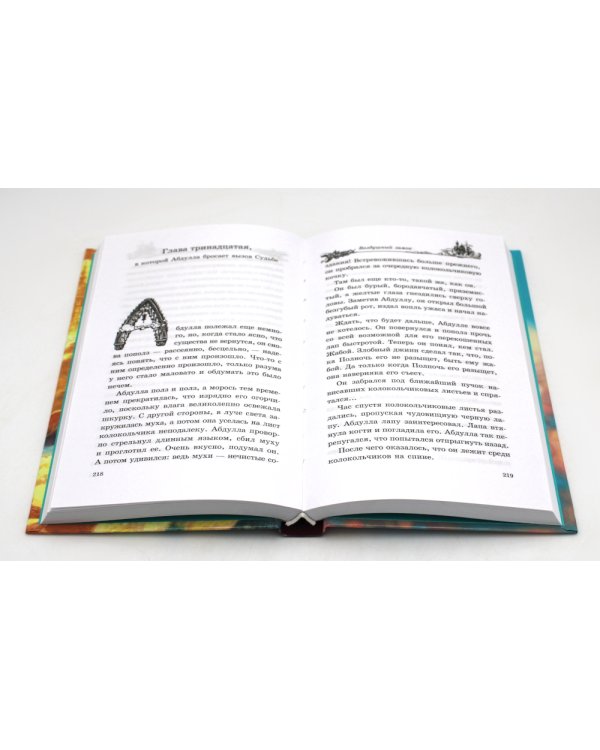 Ходячий замок + Воздушный замок (комплект из 2-х книг)