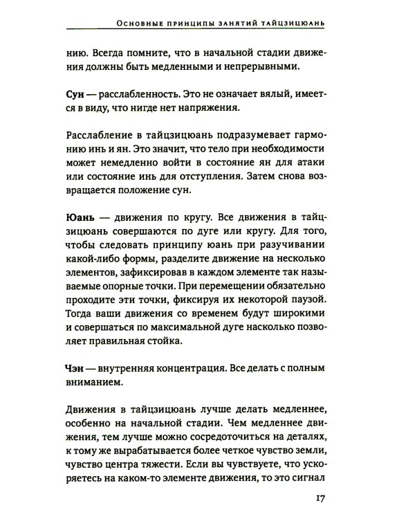 Кулак Великого предела