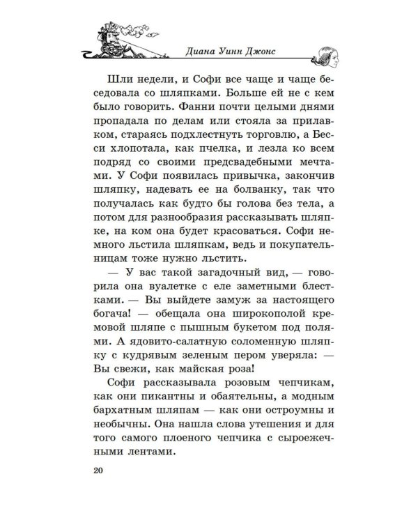 Ходячий замок + Воздушный замок (комплект из 2-х книг)