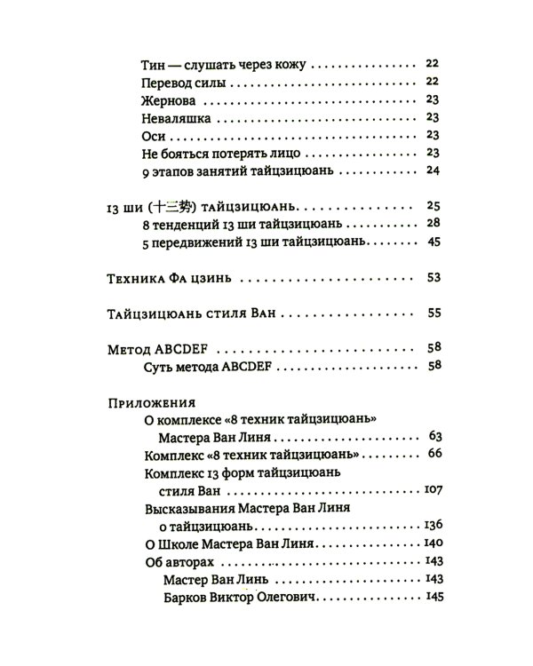 Кулак Великого предела