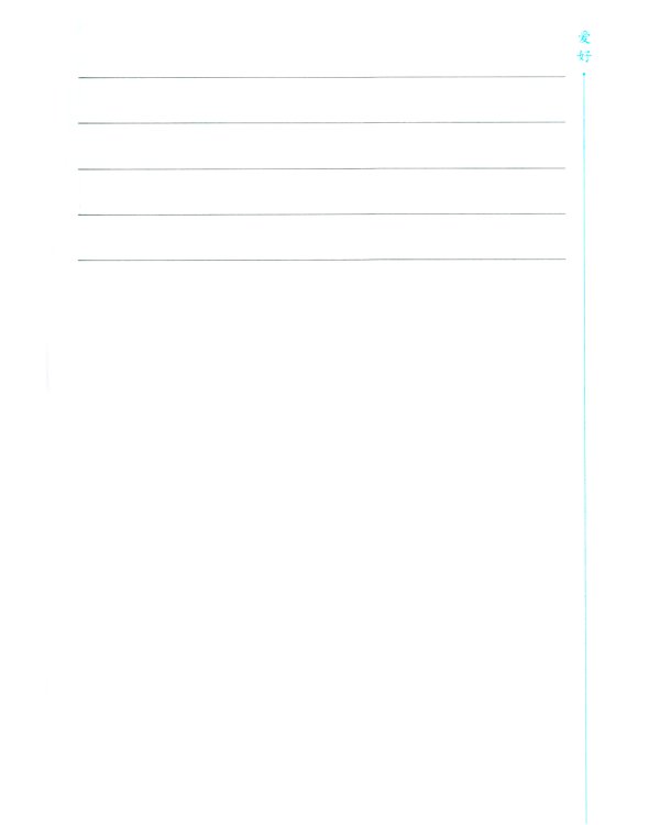 Развиваем навыки чтения. Коммуникативный подход: Учебное пособие для изучающих китайский язык на начальном этапе