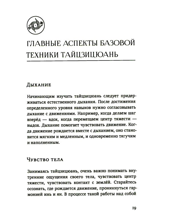 Кулак Великого предела