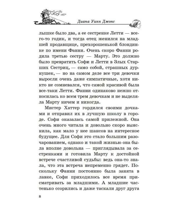 Ходячий замок + Воздушный замок (комплект из 2-х книг)