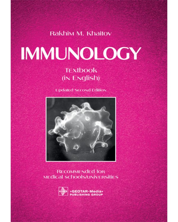 Immunology. Textbook