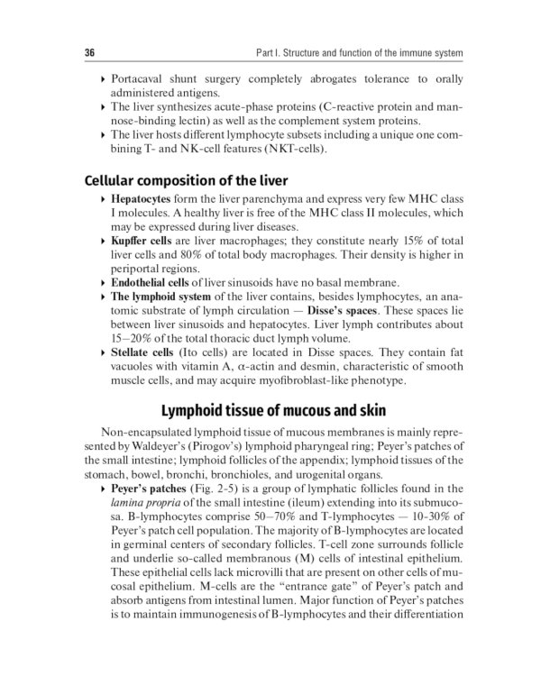 Immunology. Textbook