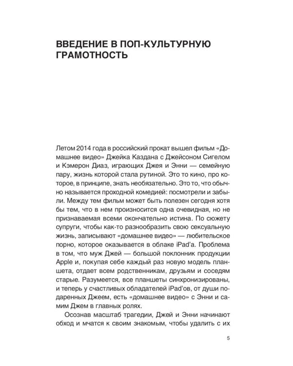Престижное удовольствие. Социально-философские интерпретации «сериального взрыва»