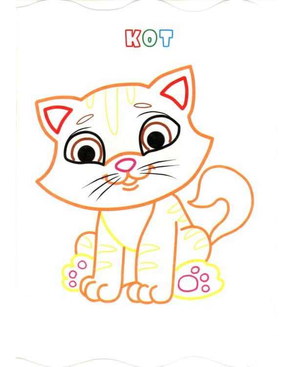 Книжка-раскраска. "Мои любимые животные". (с вырубкой)