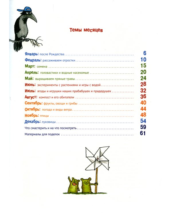 Поделки Финдуса