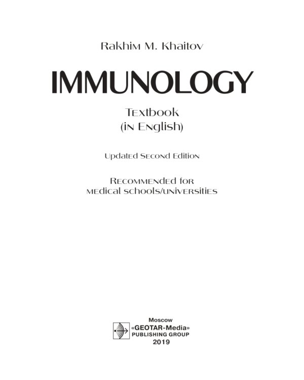 Immunology. Textbook